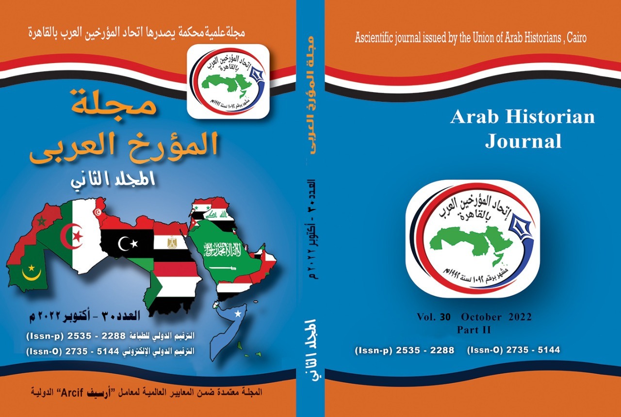 مجلة المؤرخ العربى