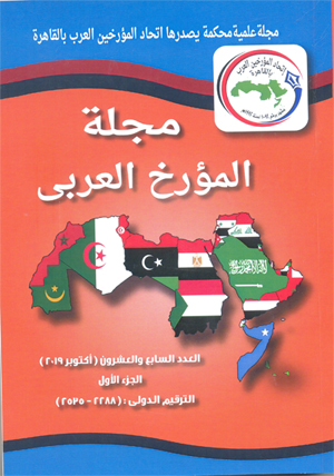 مجلة المؤرخ العربى